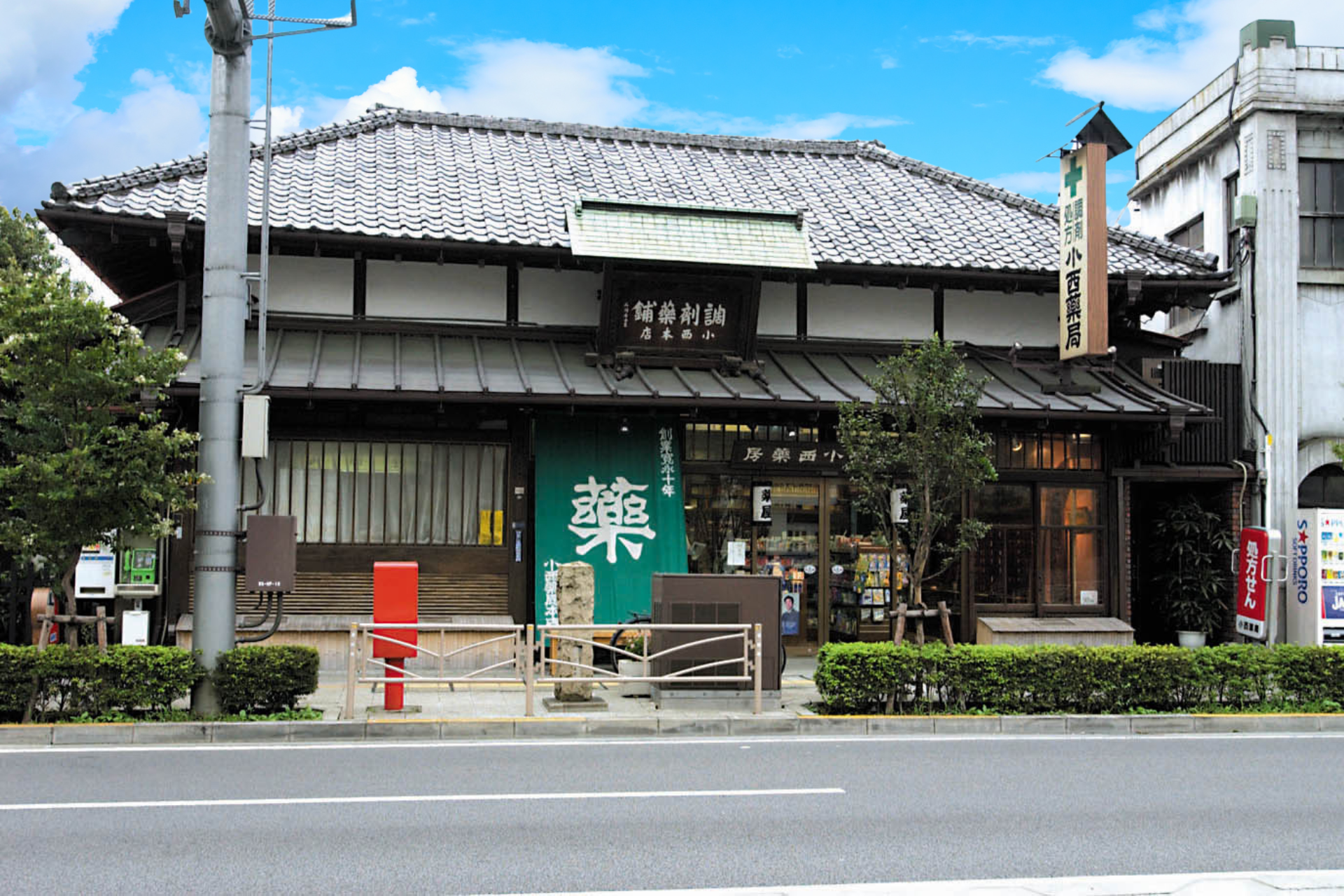 済生堂薬局小西本店の画像です。