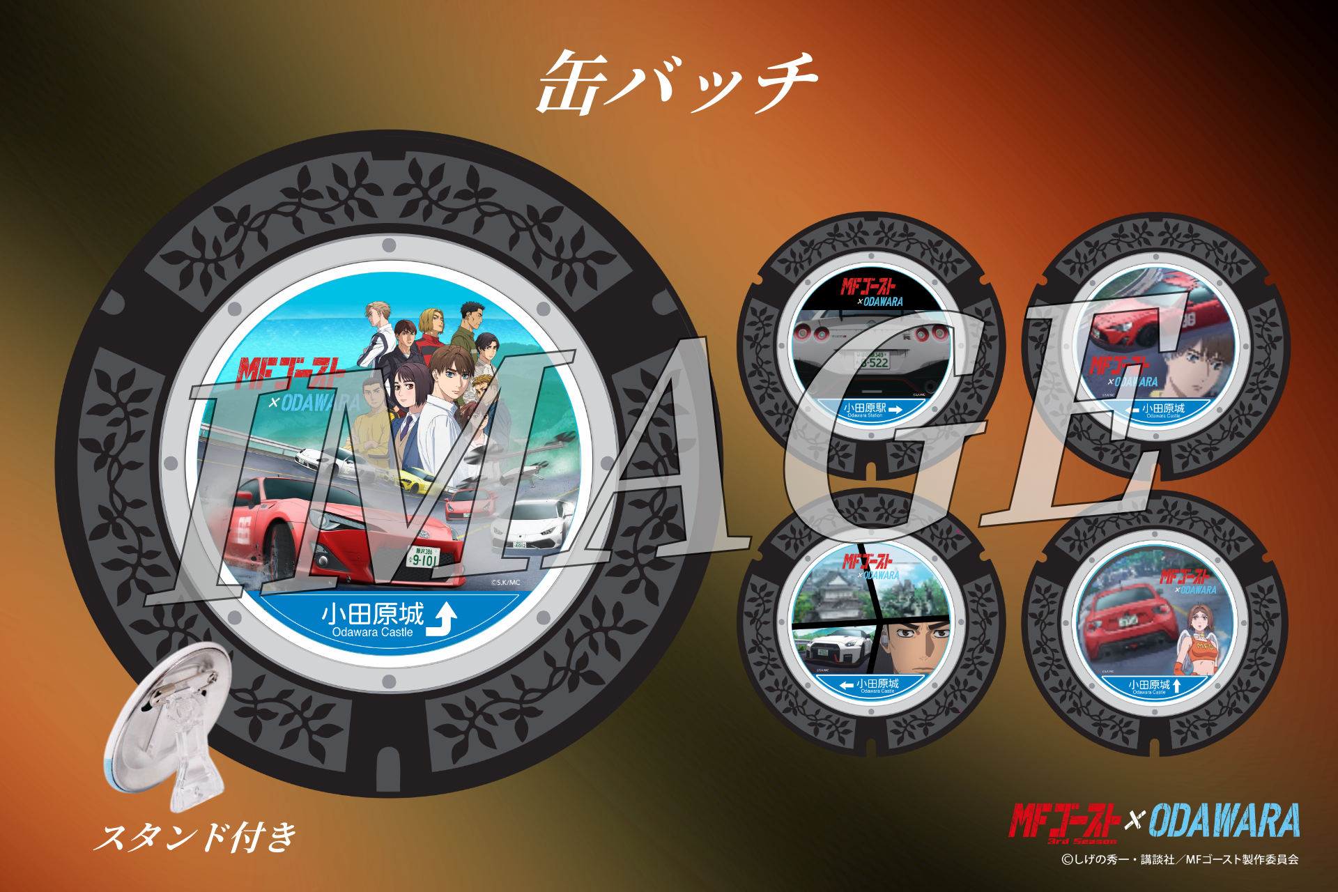 缶バッチの画像です。