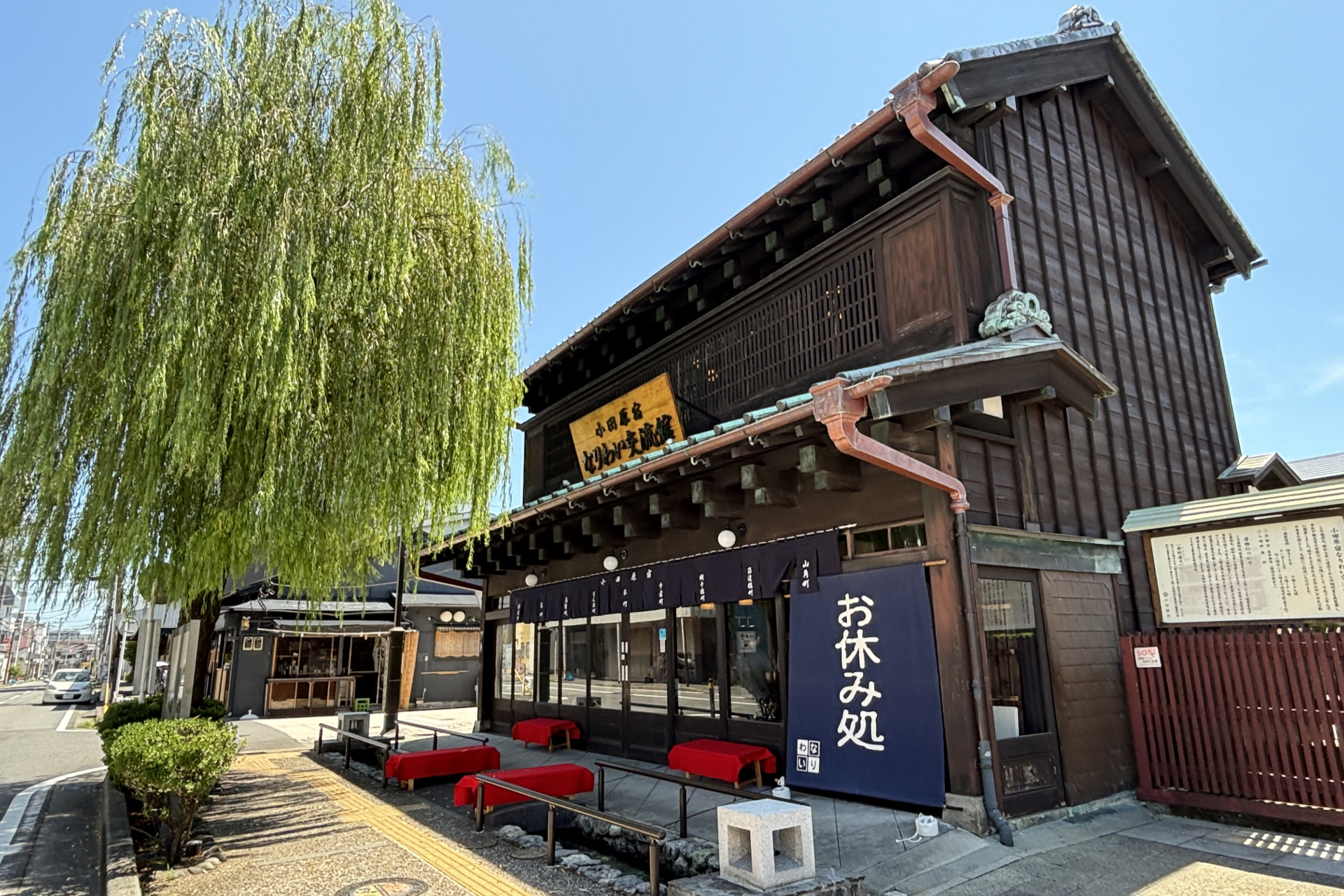 小田原宿なりわい交流館の画像です。