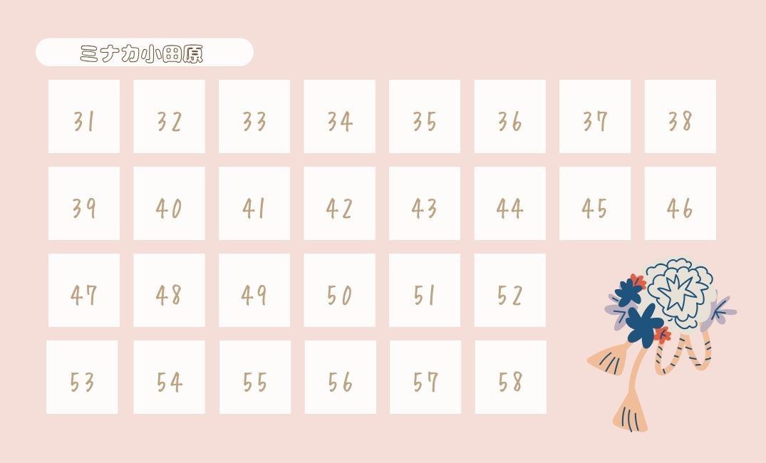 うめぱす見開き右側