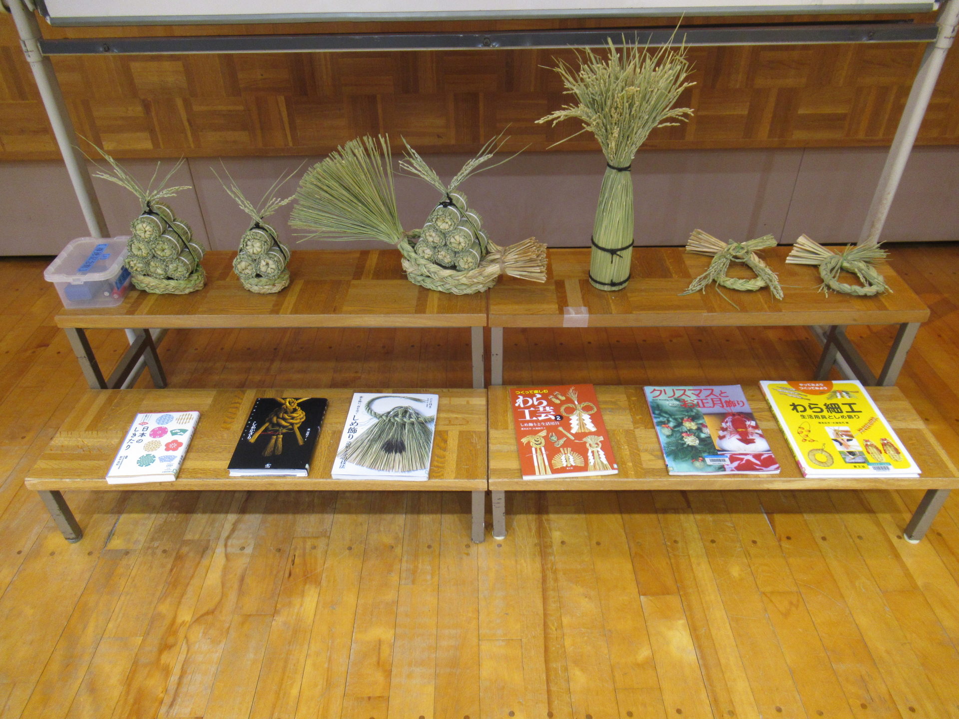 わら細工と関連書籍