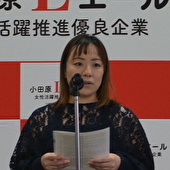 ブロンズステージ新規代表スピーチの小田原マタニティクリニックさま