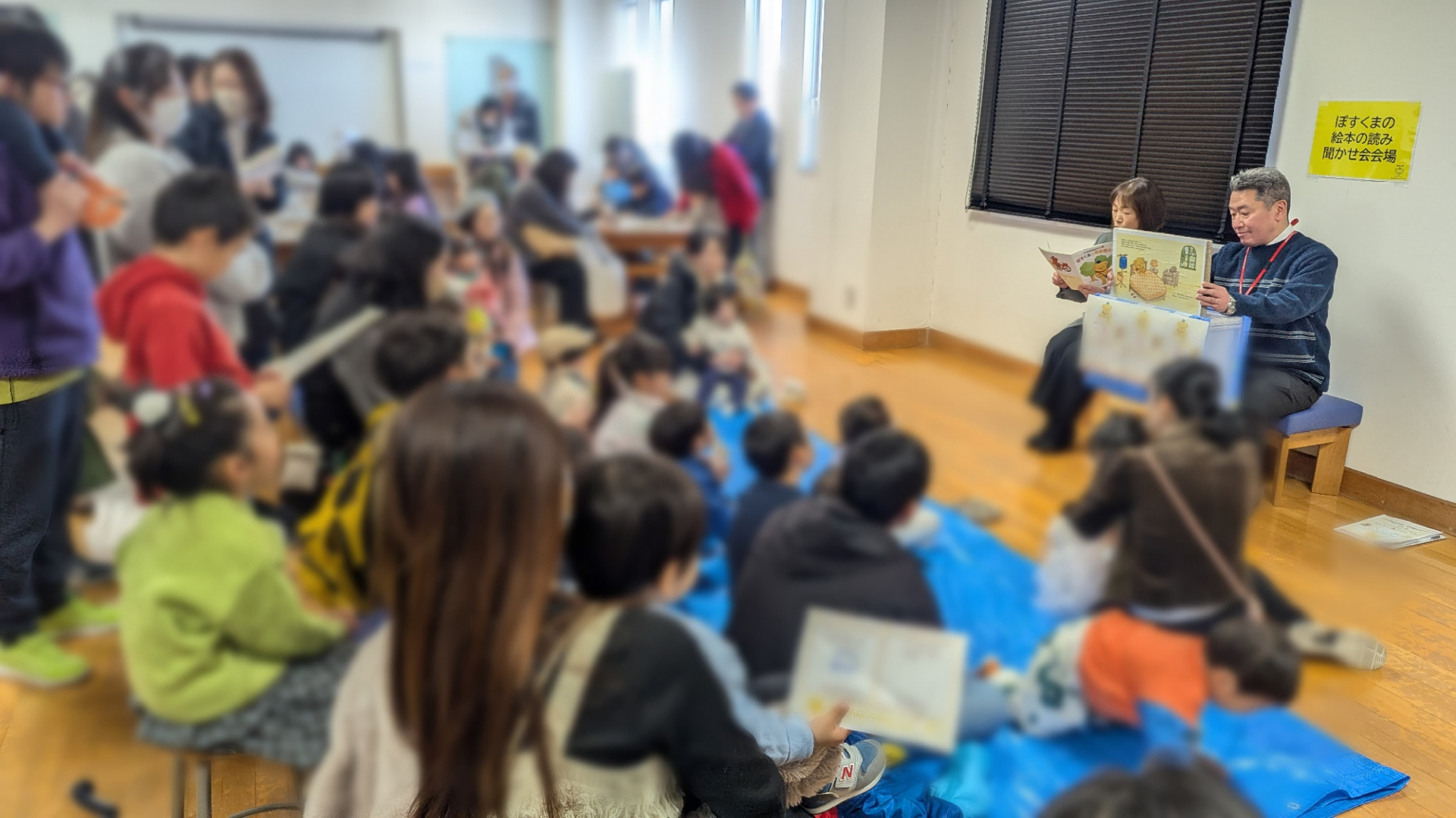 絵本の読み聞かせ