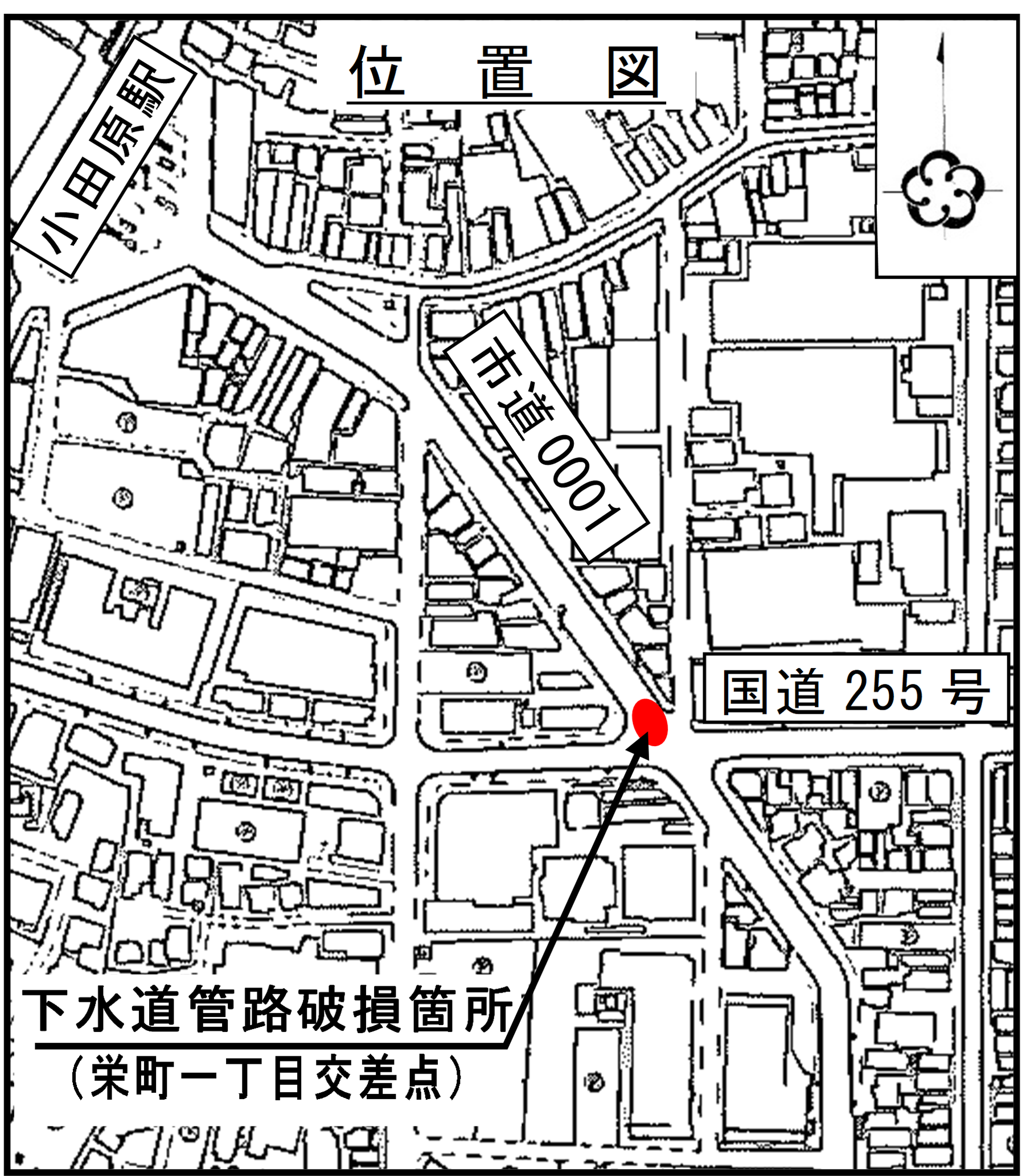 栄町一丁目交差点内の小田原駅方面の下水道管路が破損しています