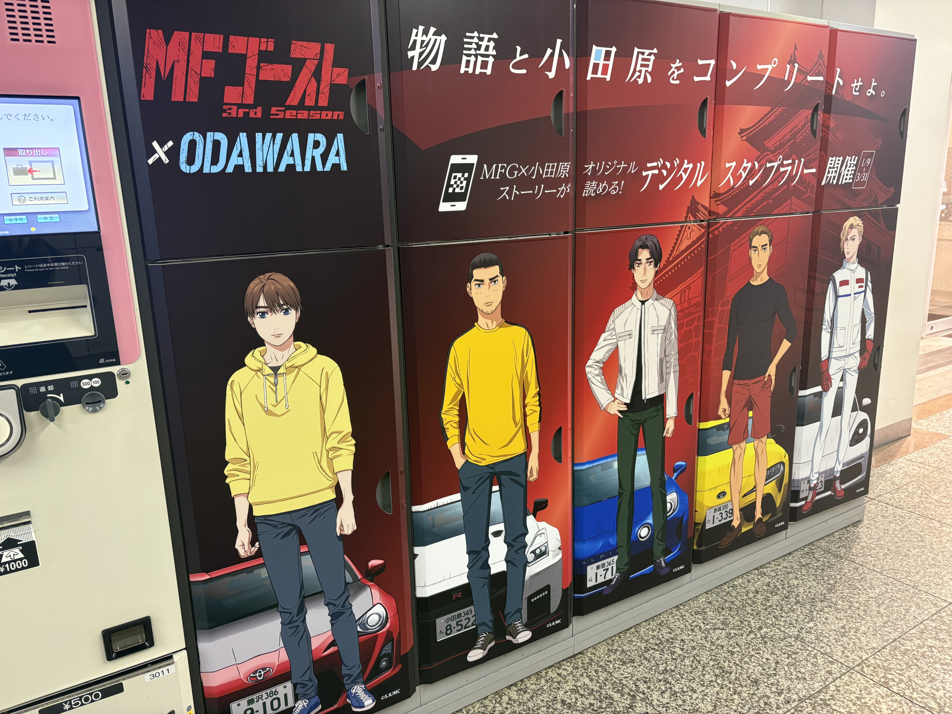 コインロッカーの画像です。