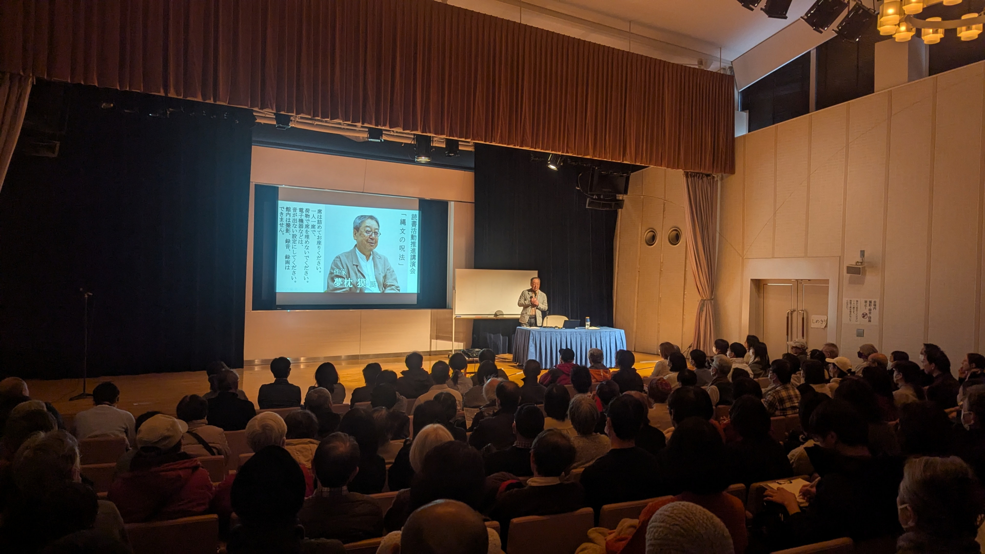 読書活動推進講演会会場の様子