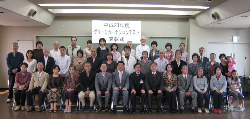 グリーンカーテンコンテスト表彰式 集合写真