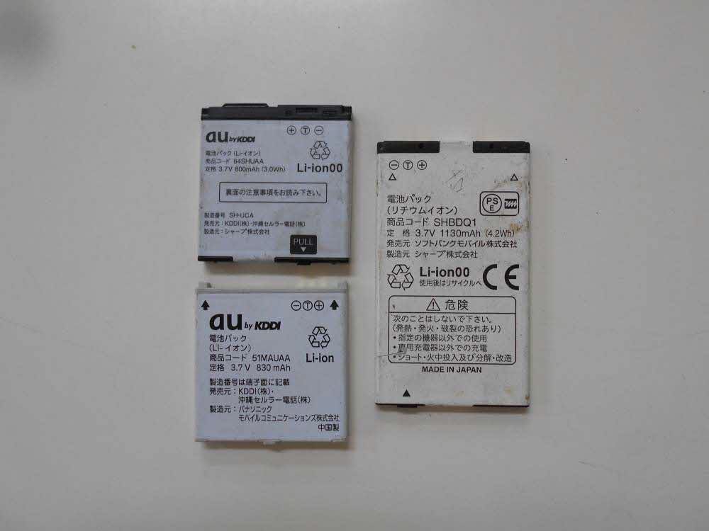 リチウムイオン電池の画像