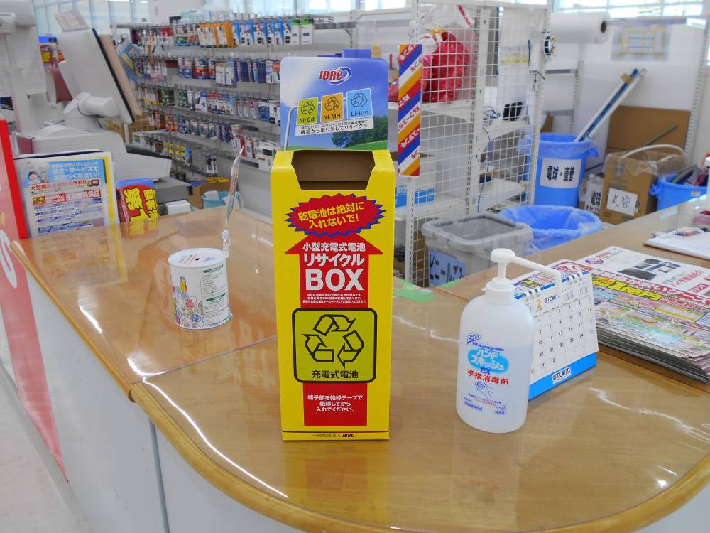小型充電式電池のリサイクルボックスの画像