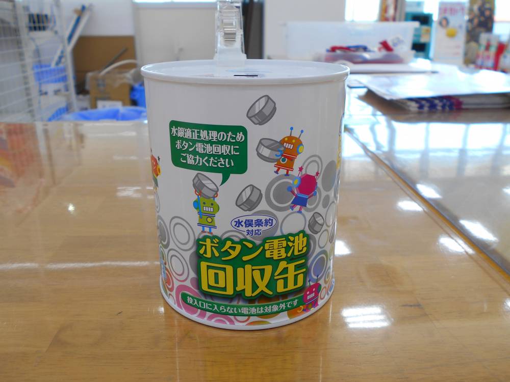 ボタン電池回収缶の画像