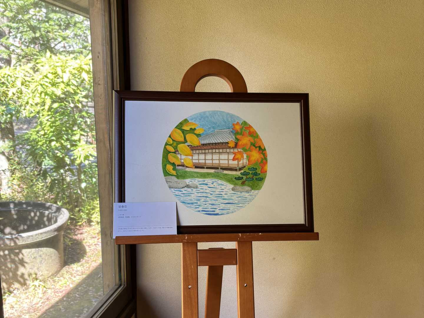 皆春荘のデザインマンホールの原画