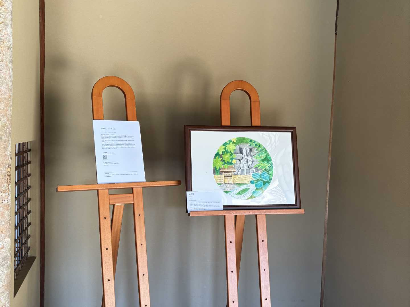 古稀庵のデザインマンホールの原画