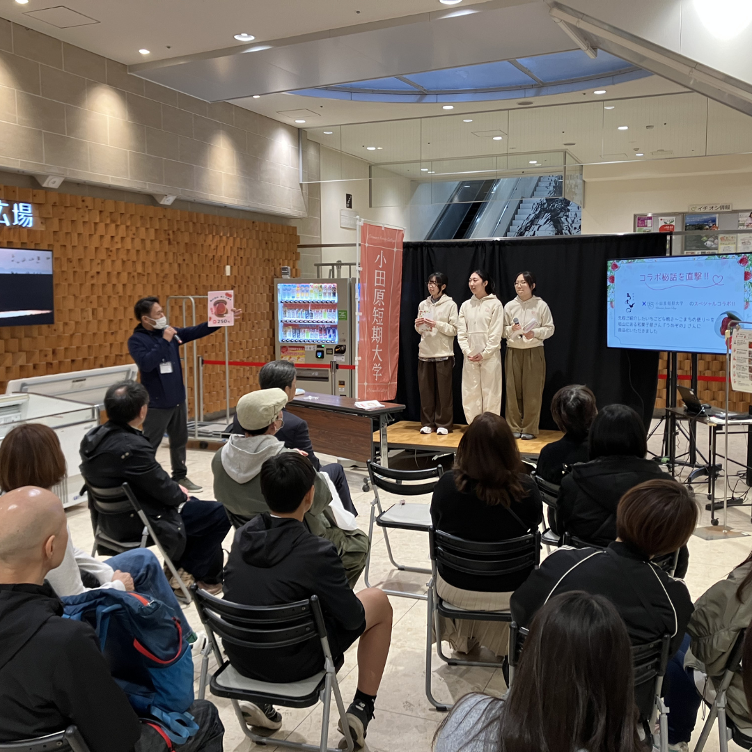 発表の様子（小田短学生と市内事業者）