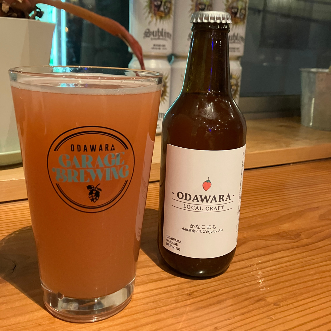 小田原産のかなこまちを使ったいちごビールの写真