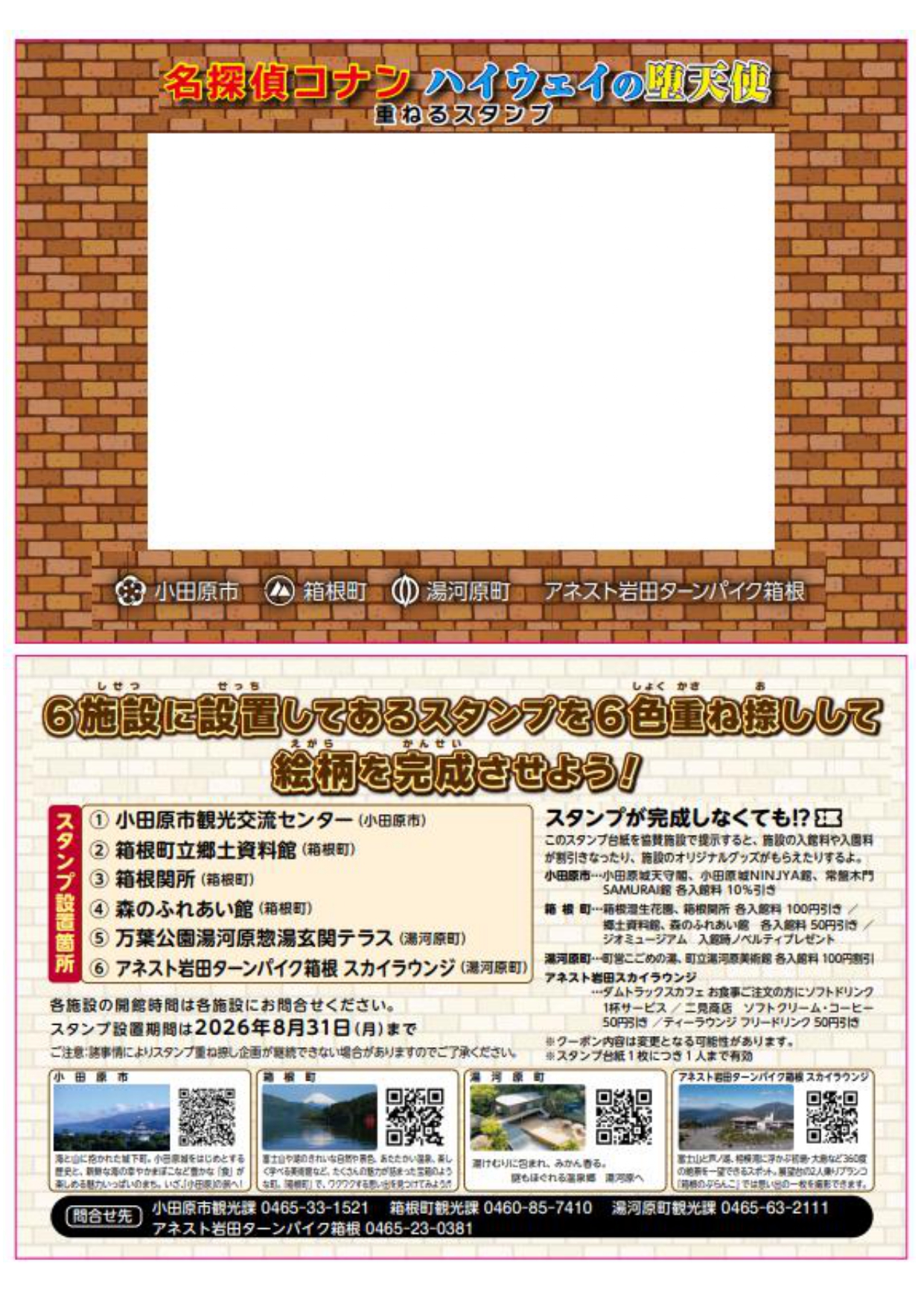 スタンプ台イメージ