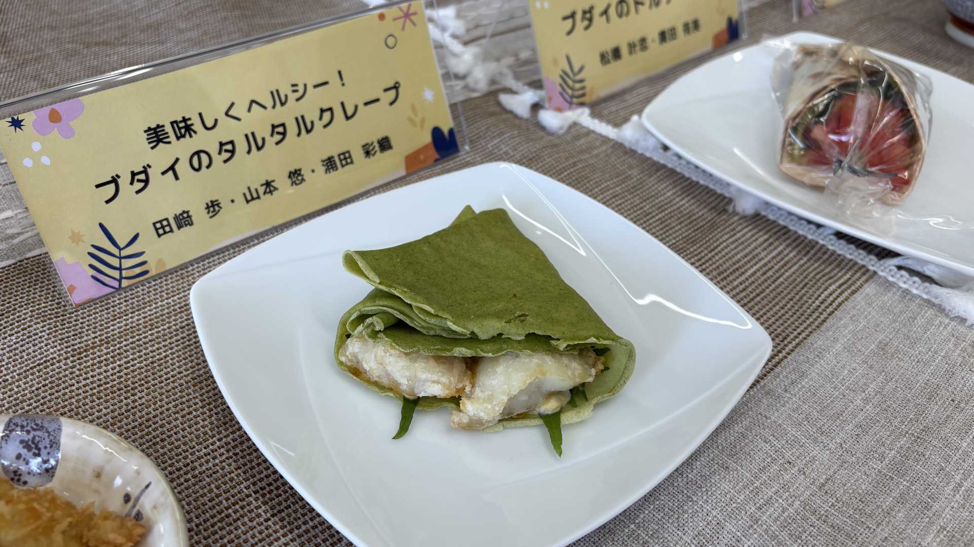 ブダイクレープ