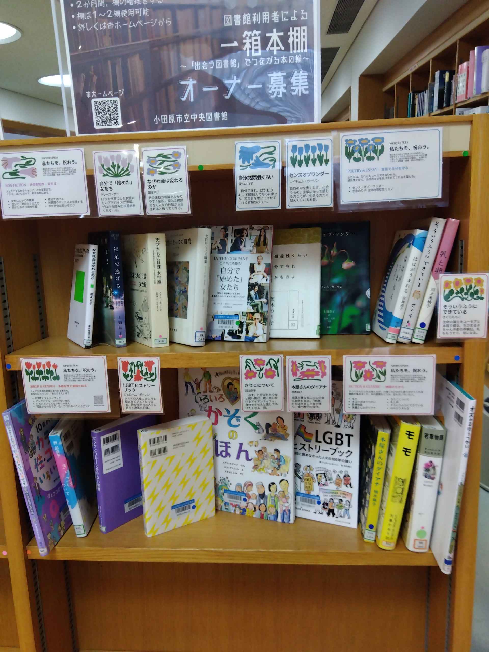 Narumiさん（右）の本棚