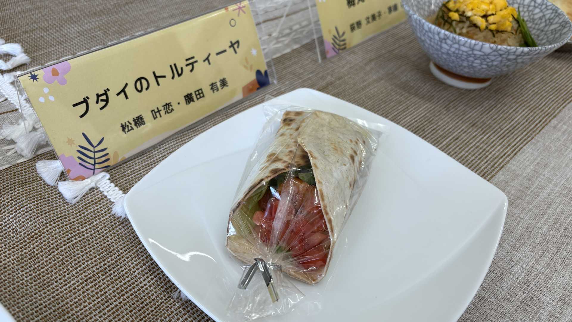 ブダイのトルティーア