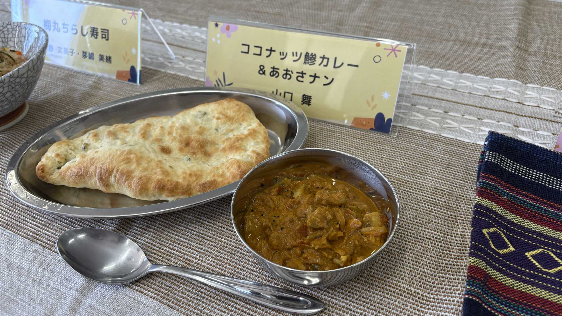 ココナッツ鰺カレー