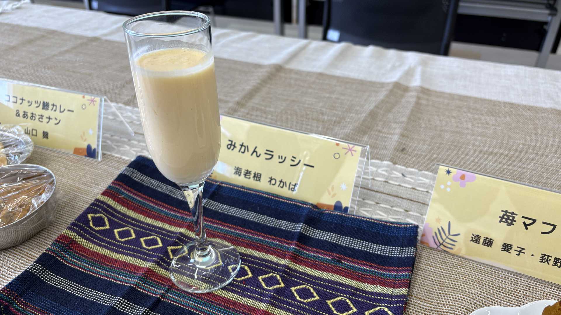 みかんラッシー