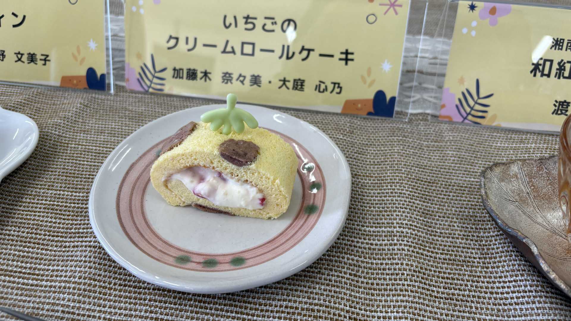 いちごのクリームロールケーキ