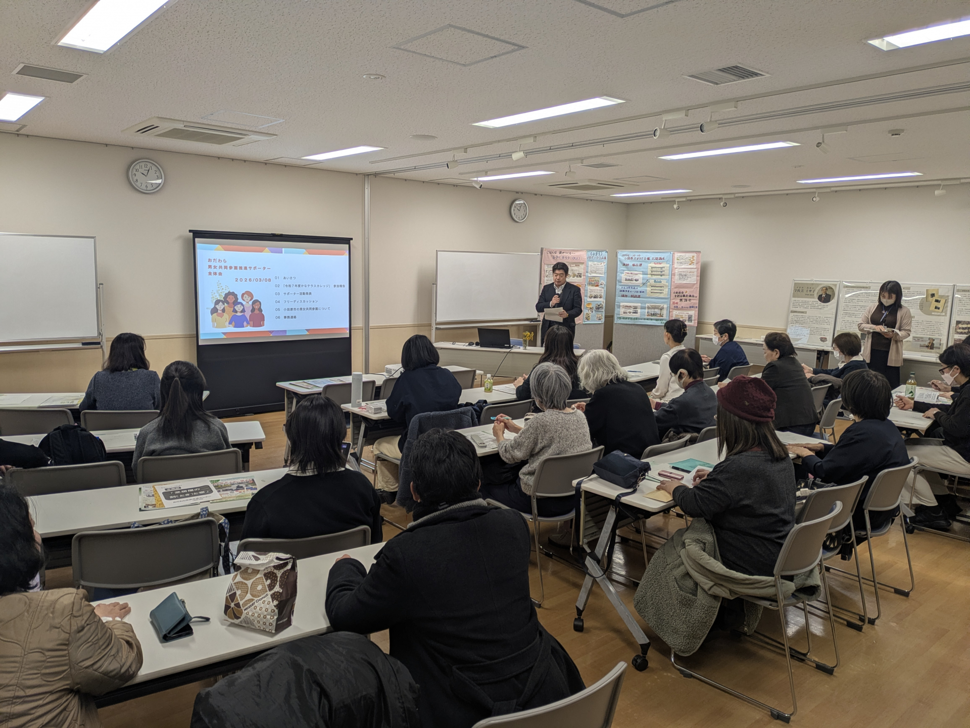 全体会の様子