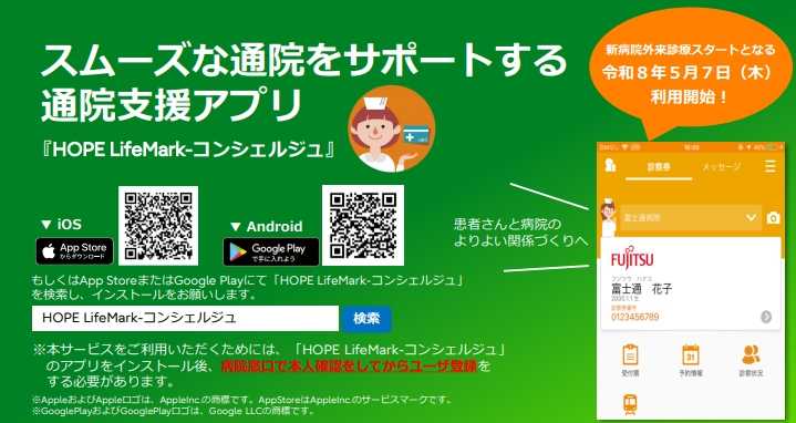 コンシェルジュチラシ