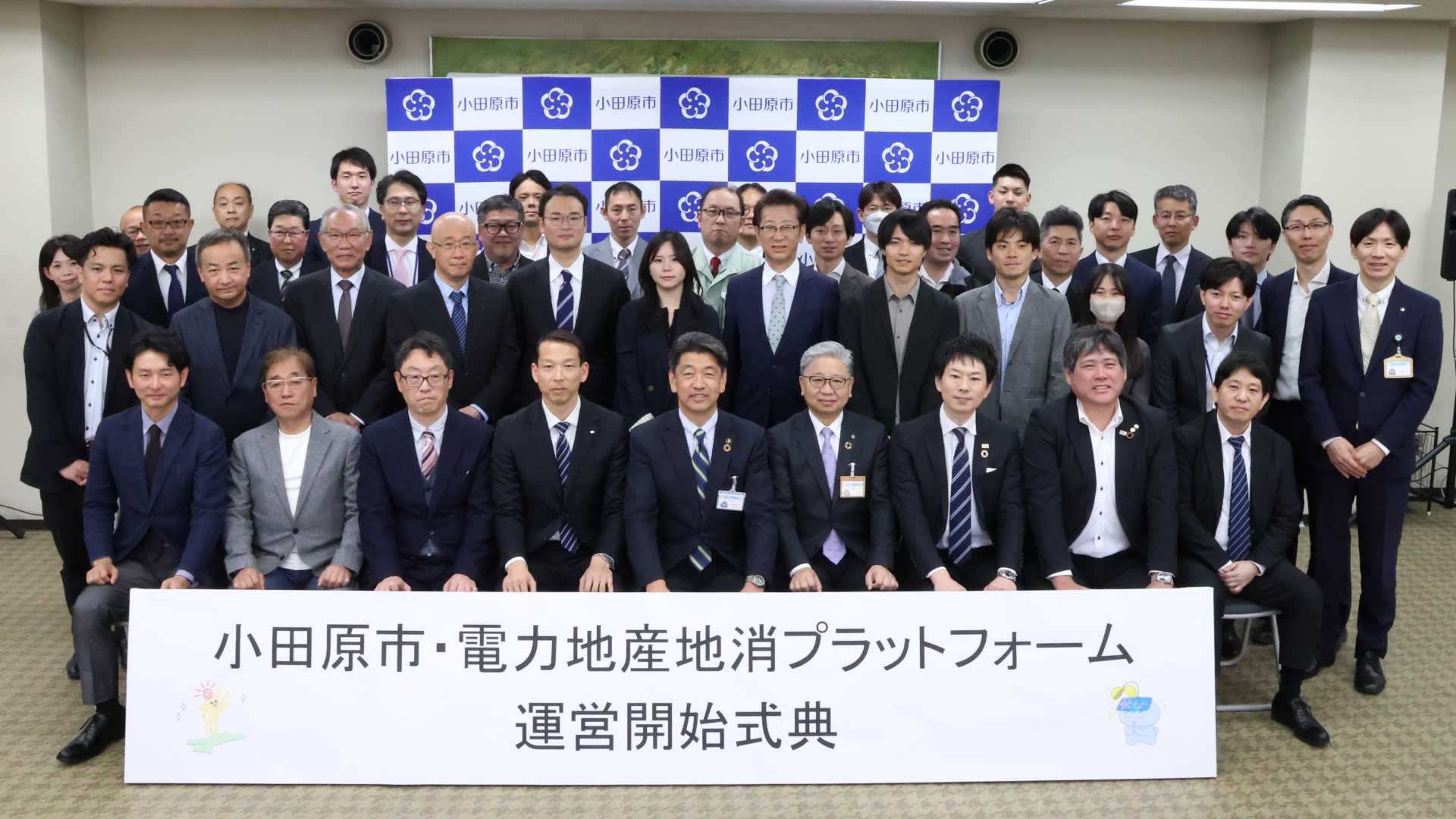 式典の様子（集合写真）