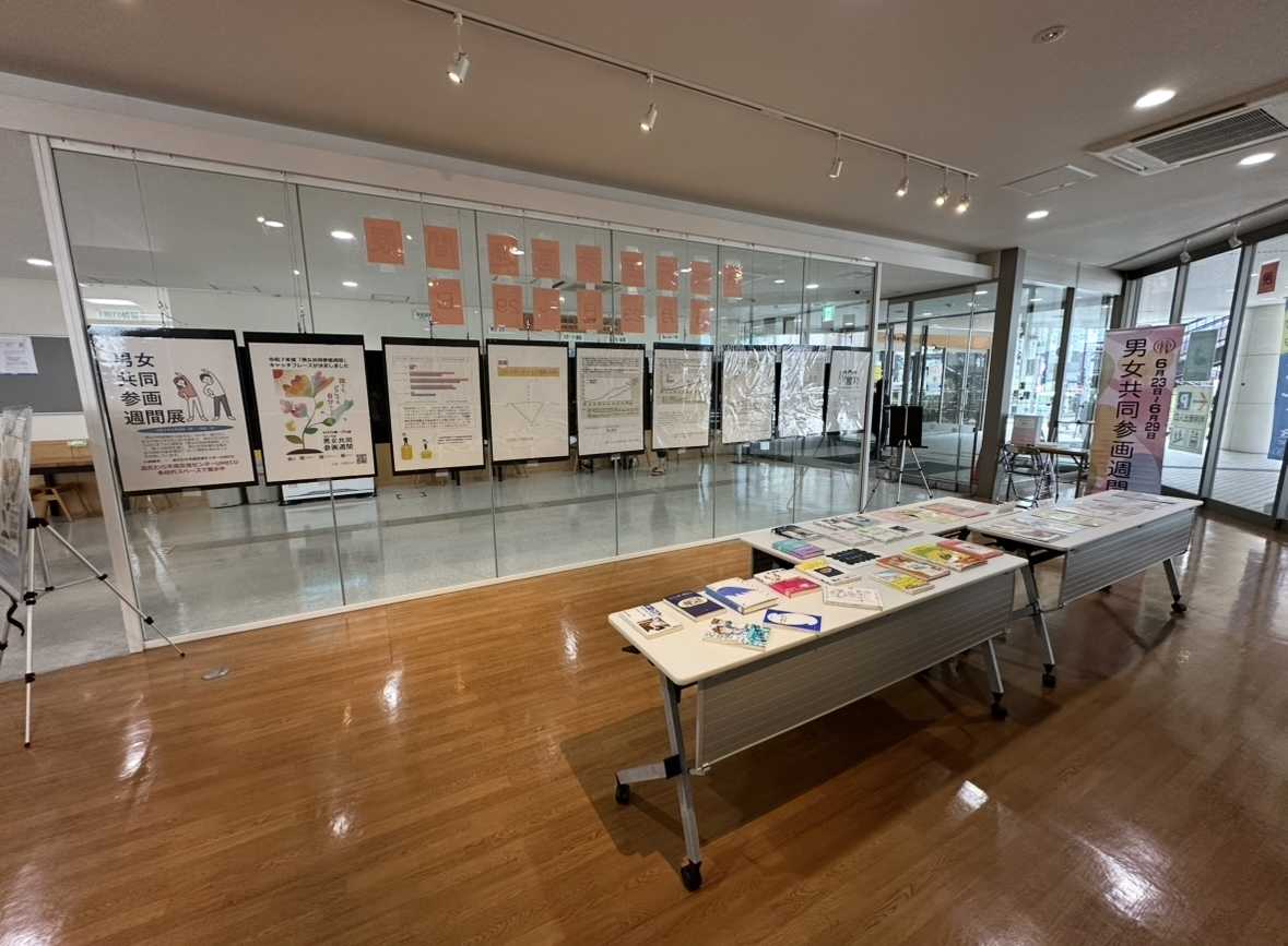 令和７年度「男女共同参画週間展」の様子