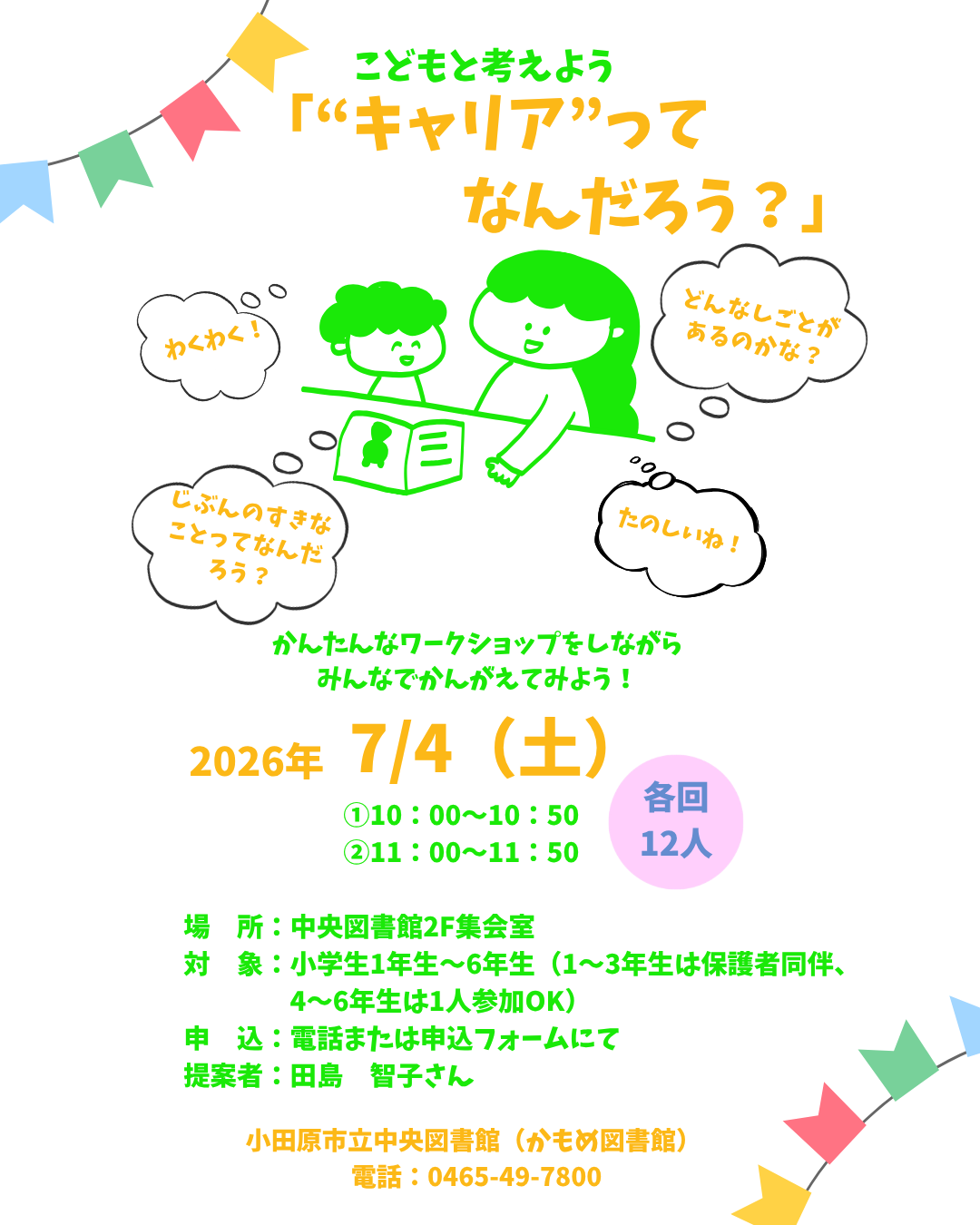 チラシ画像