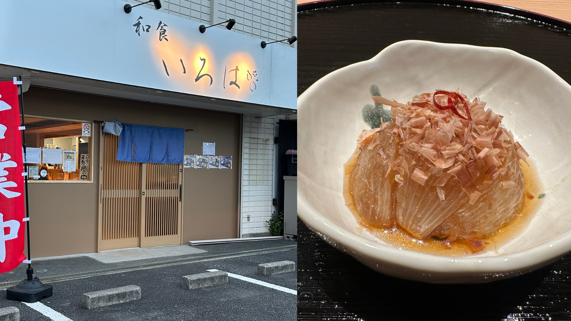 外観とメニュー