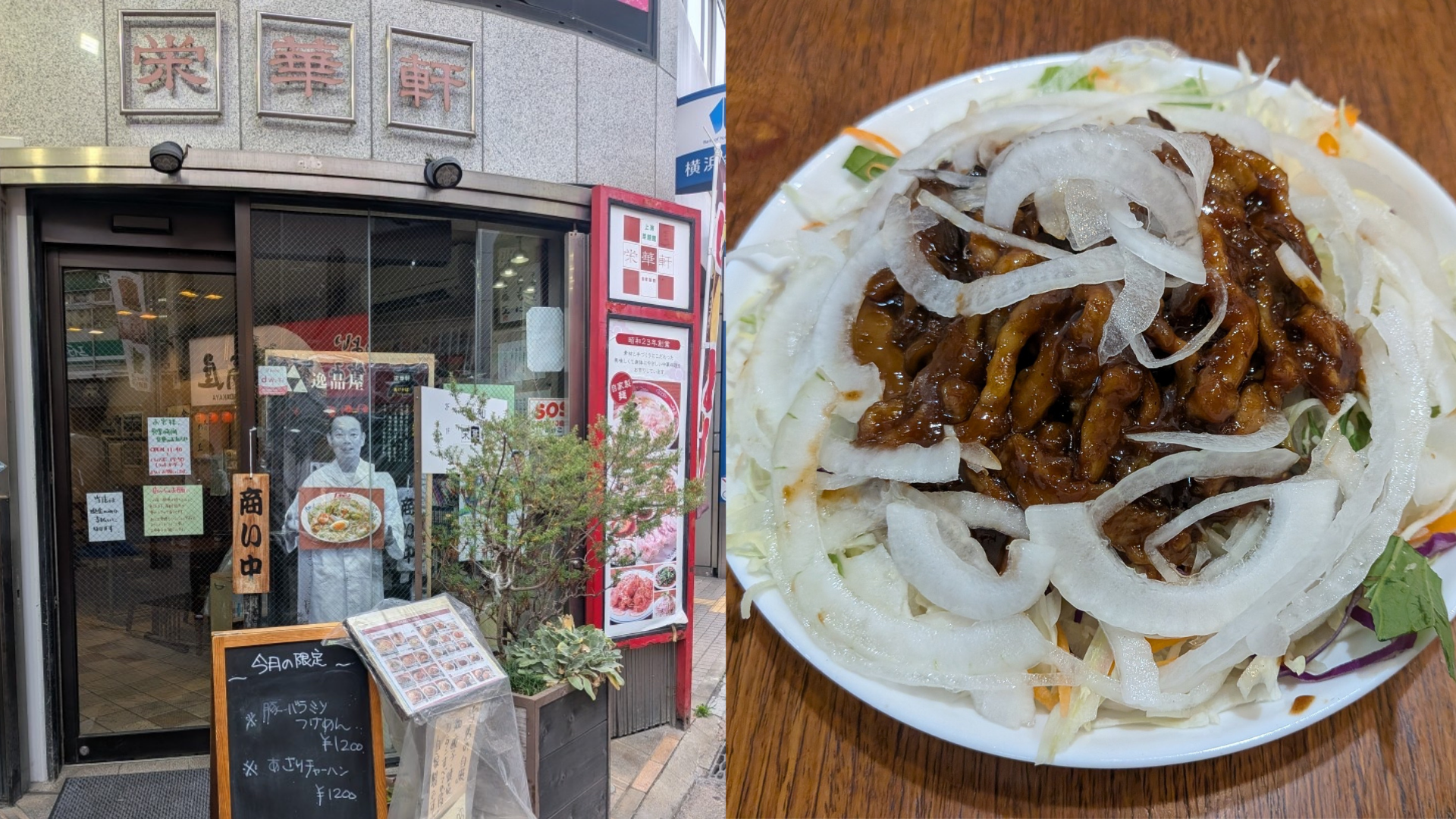 外観とメニュー