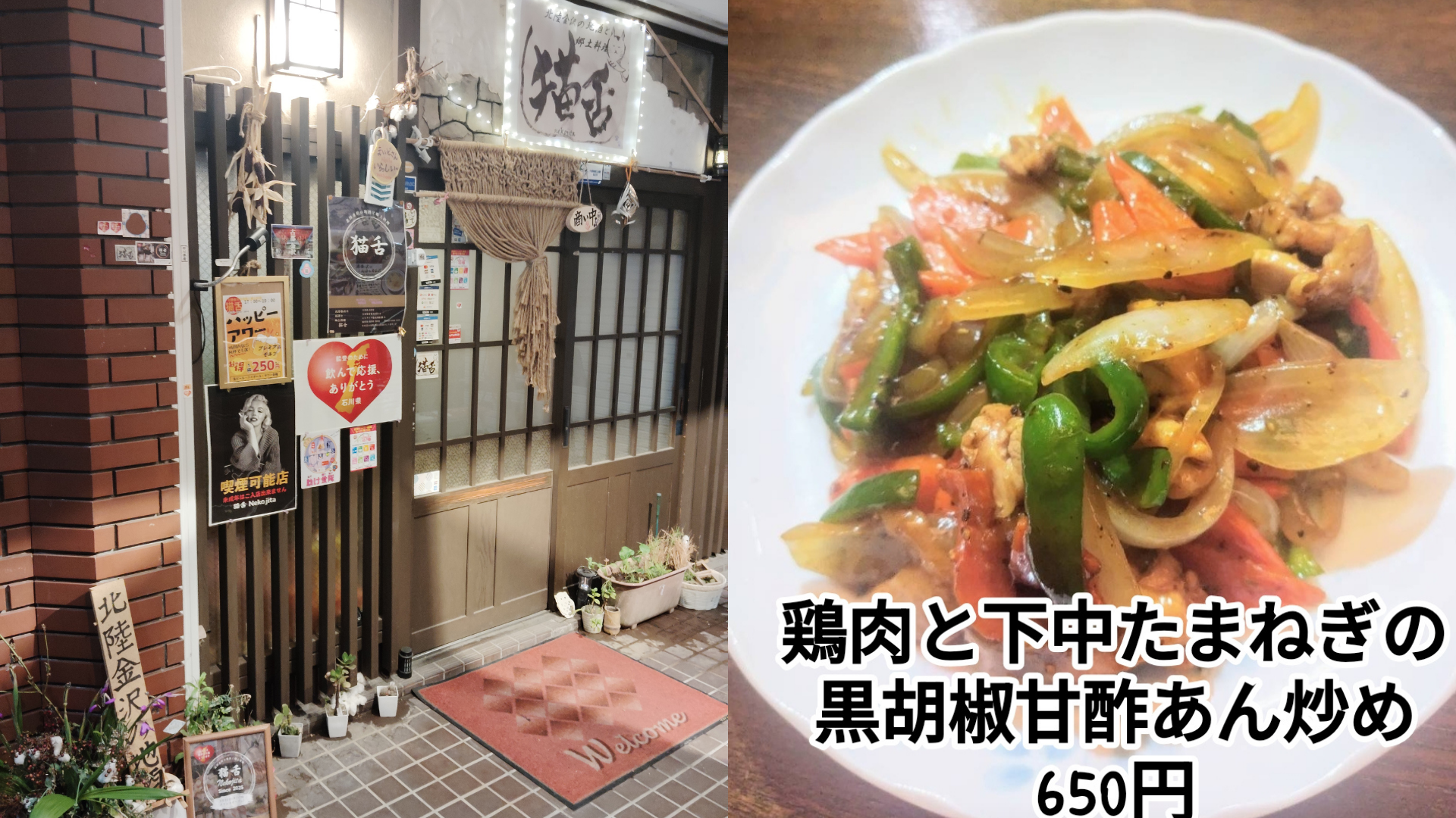 外観とメニュー