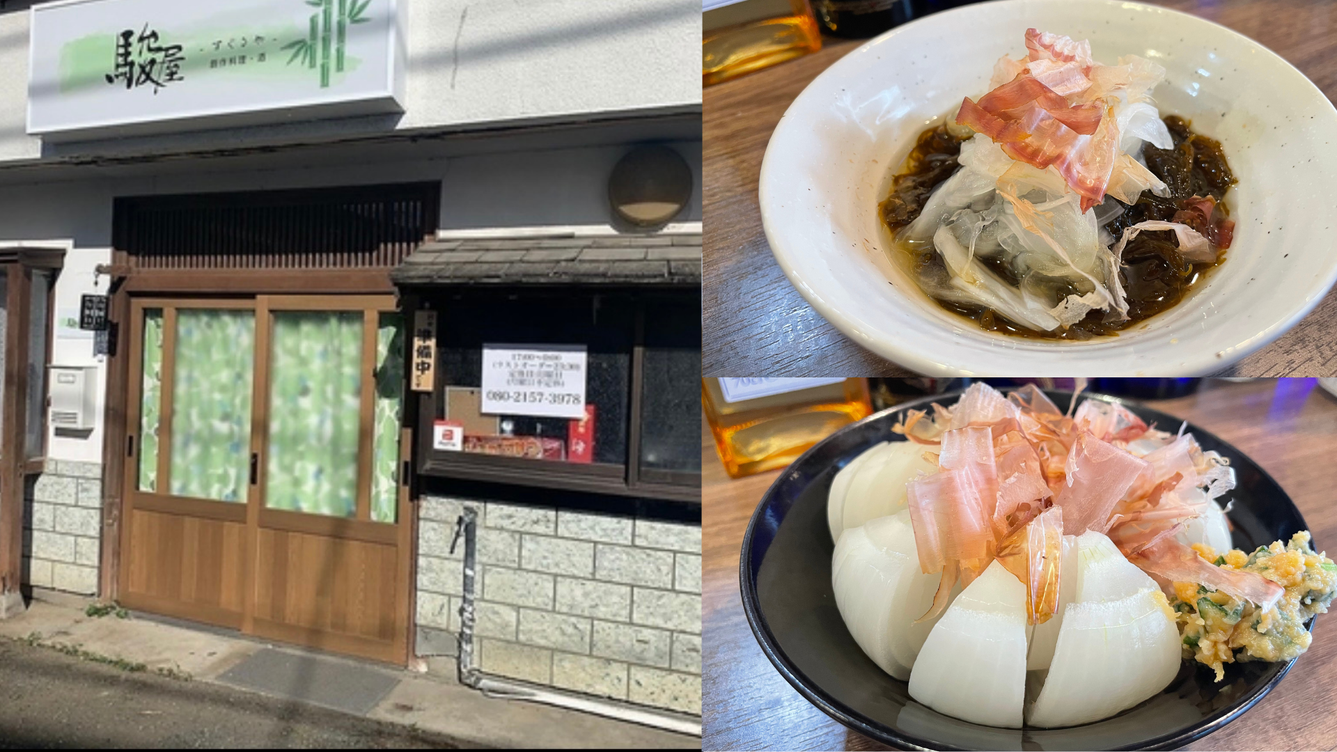 外観とメニュー
