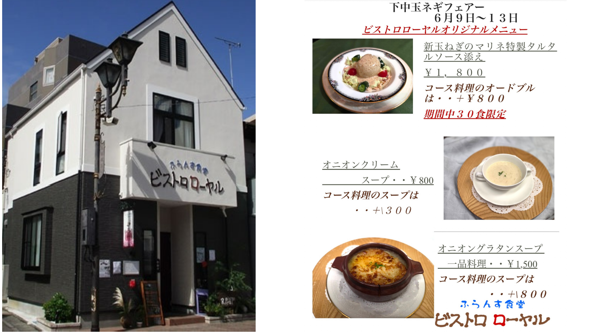 メニューと外観
