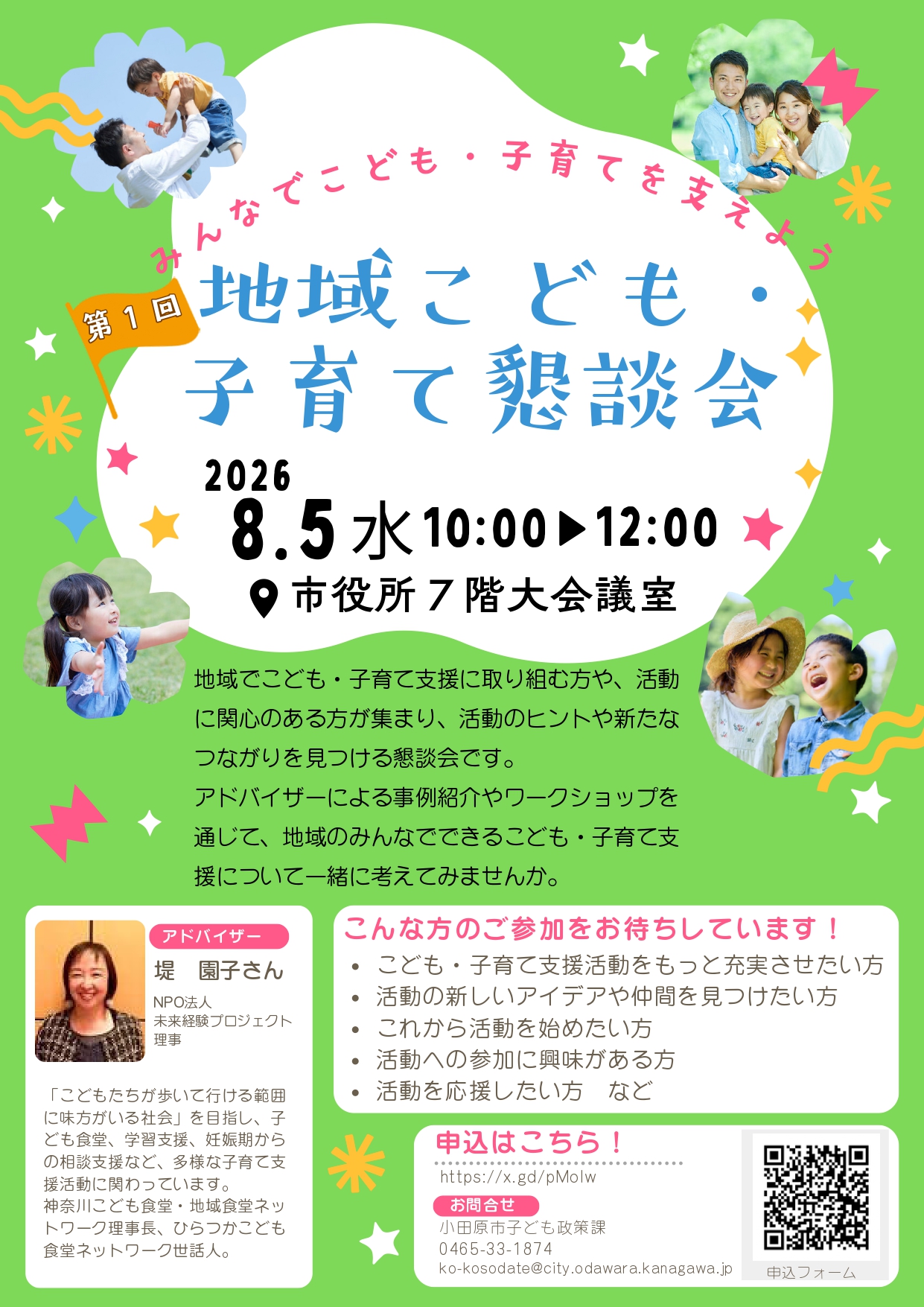 チラシ表面