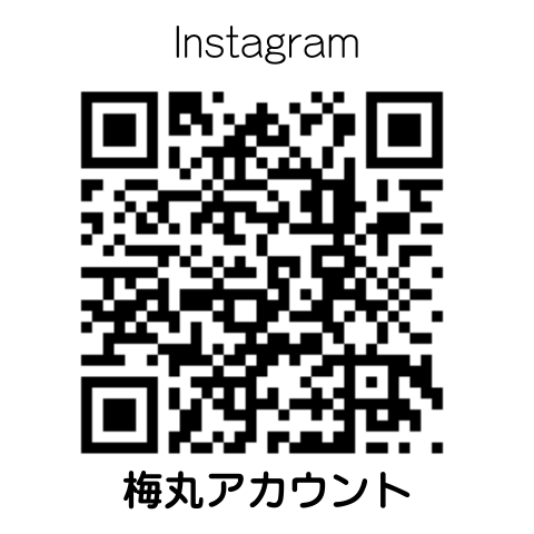 インスタグラム　梅丸公式アカウント