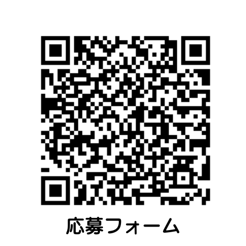 応募フォーム　QRコード