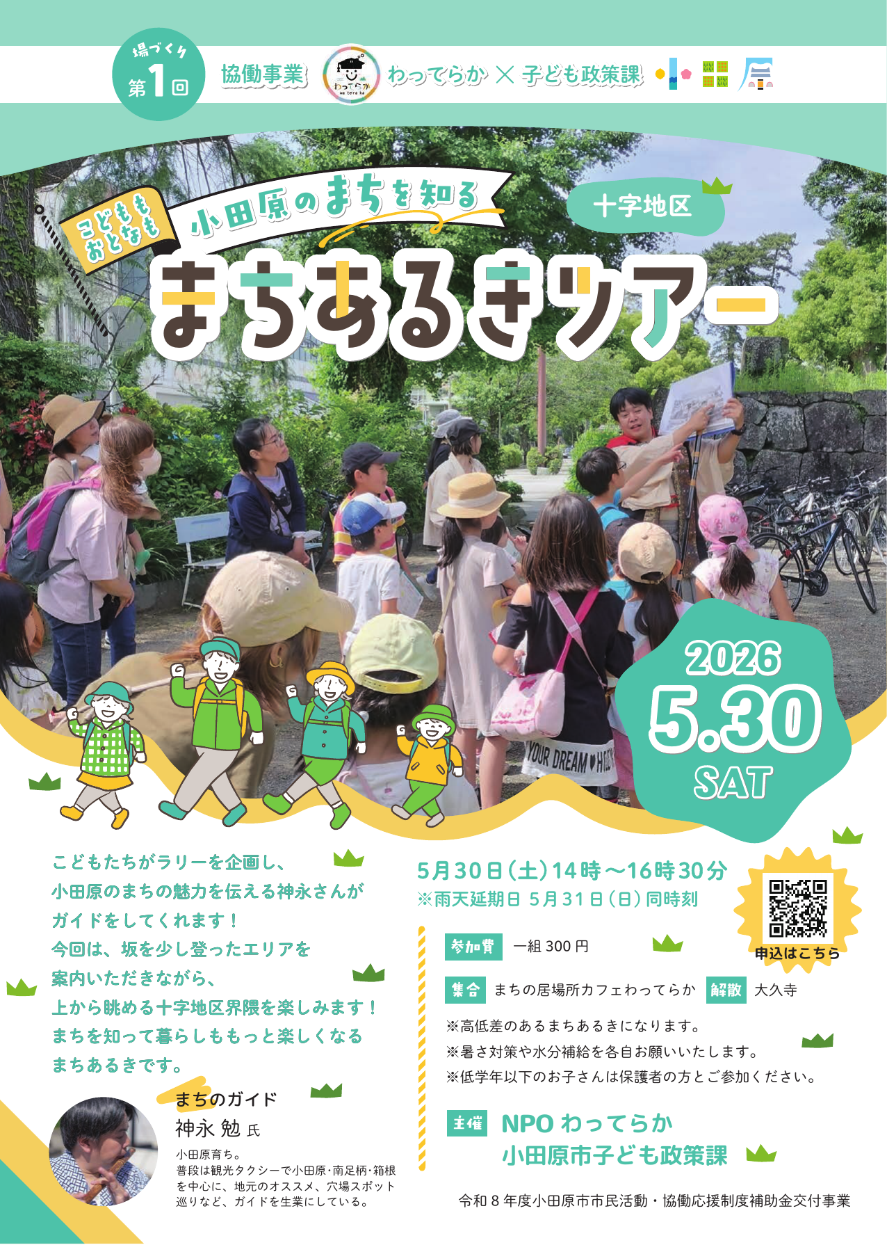 チラシ表面