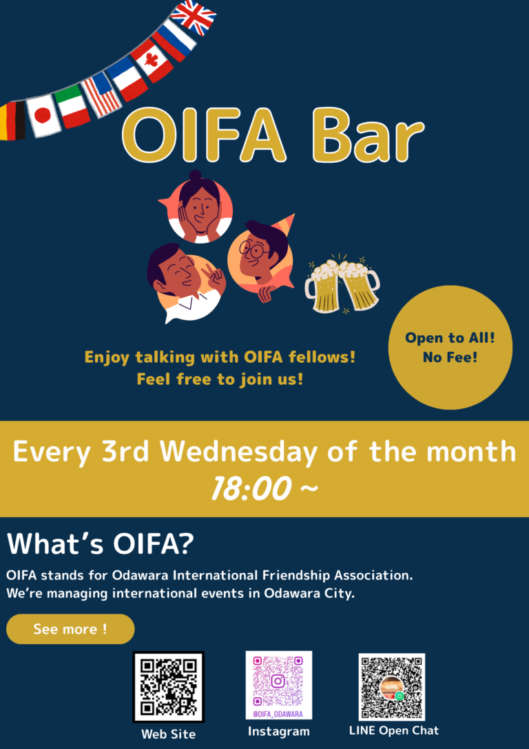 OIFAバルチラシ