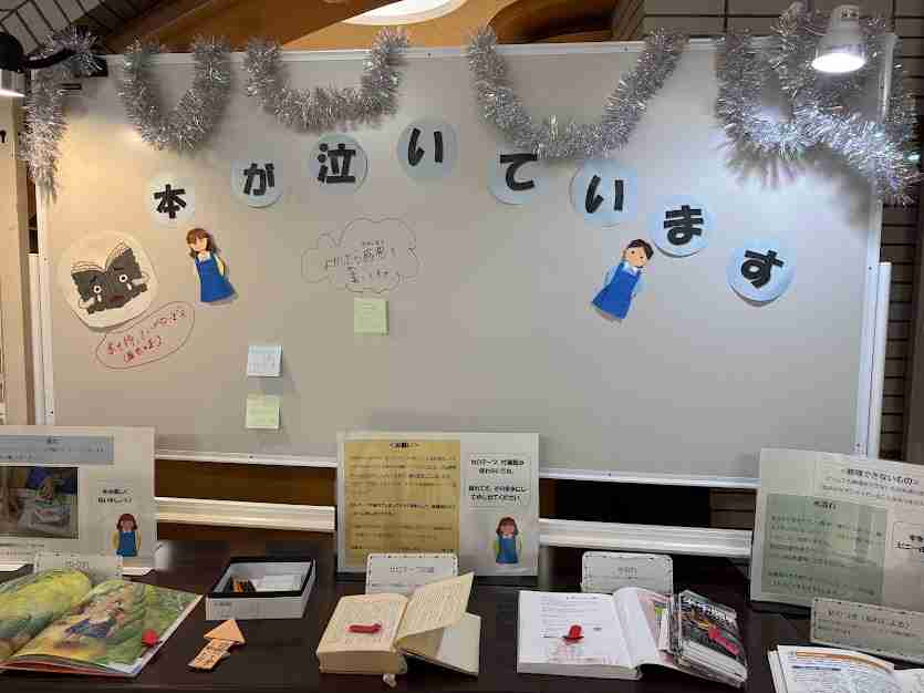 図書館の資料は「みんなのもの（公共）」です。 大切にご利用ください。