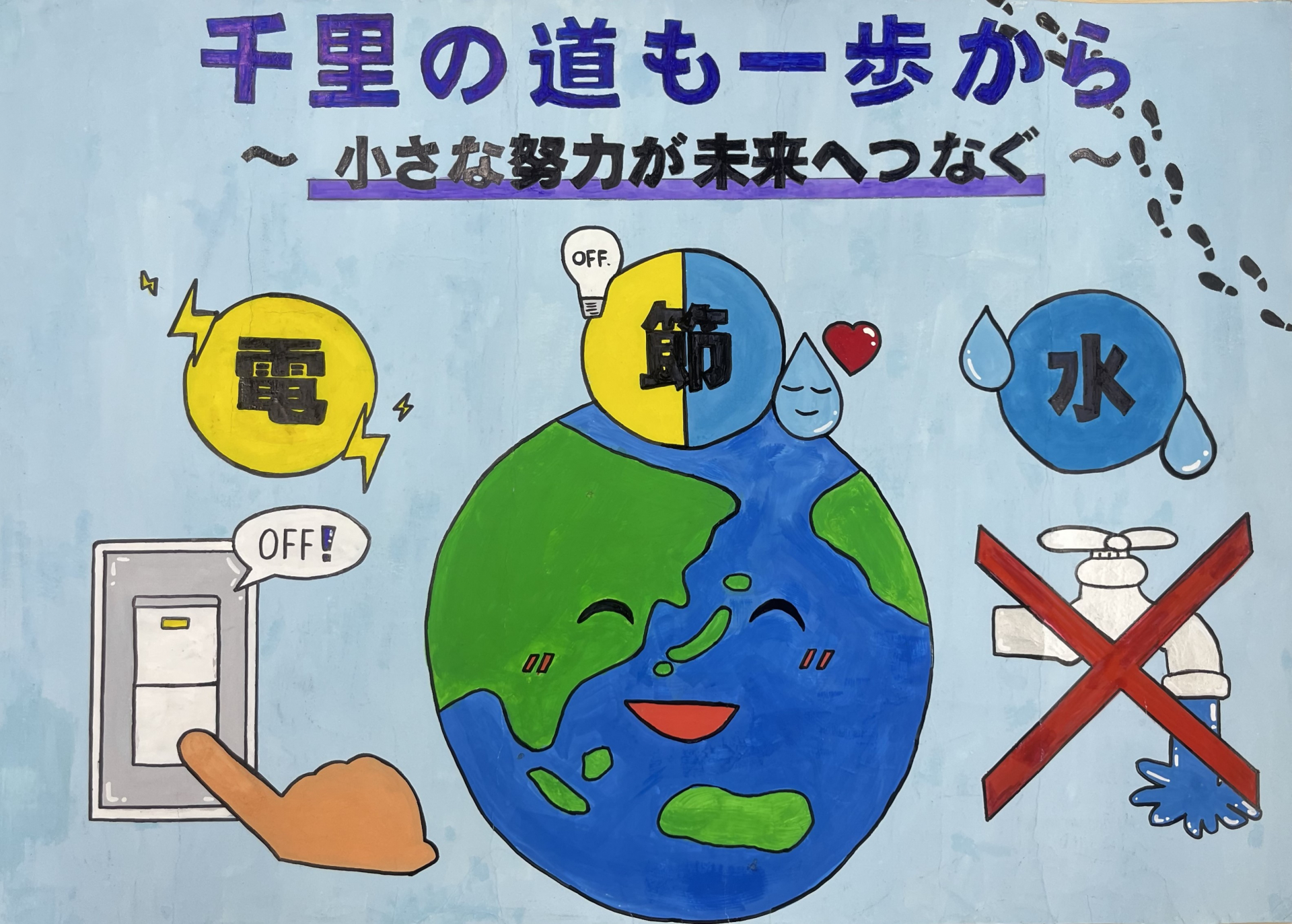 第14回中学生の部　最優秀賞