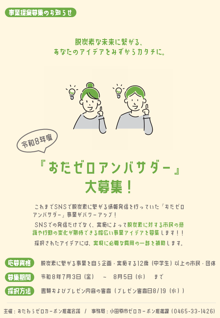 事業の募集チラシの画像