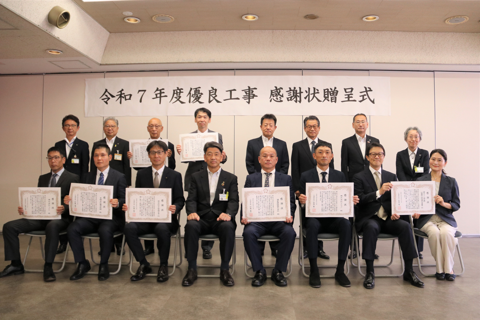 令和７年度優良工事感謝状贈呈式での集合写真