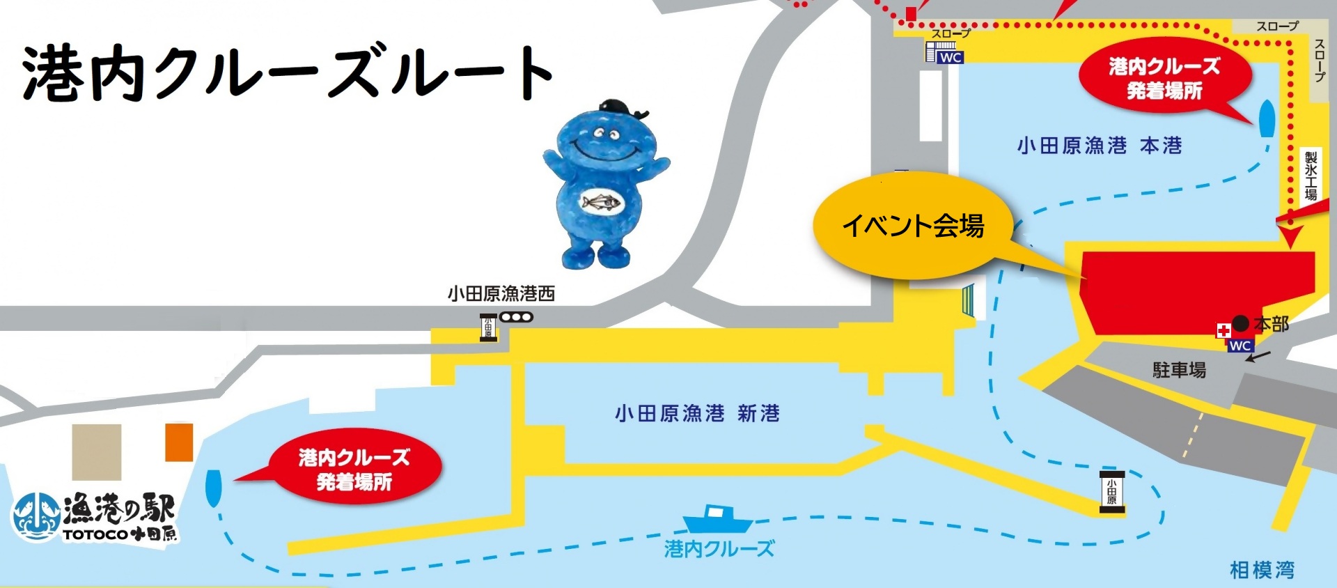 港内クルーズ