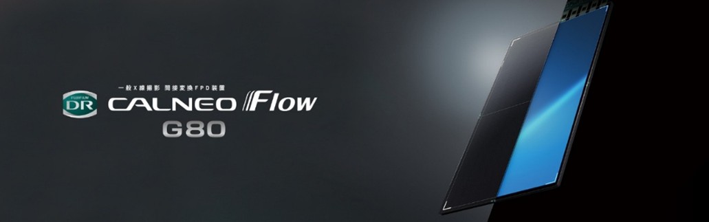 ＣＡＬＮＥＯ Ｆｌｏｗ Ｇ８０：ロングサイズＦＰＤ