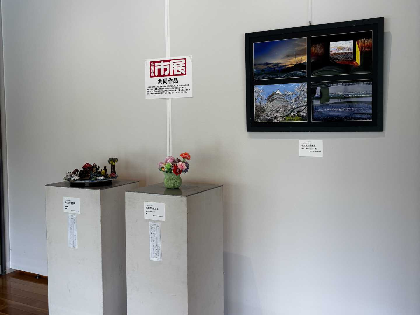 共同作品の展示風景