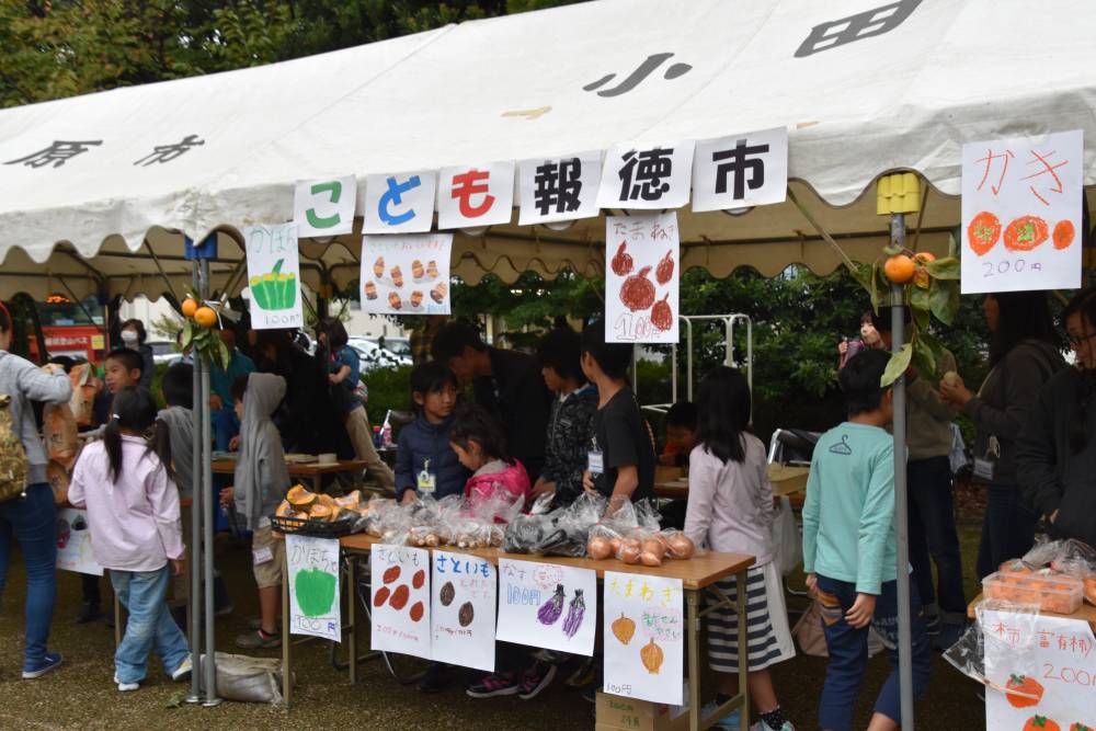 こども報徳市の様子