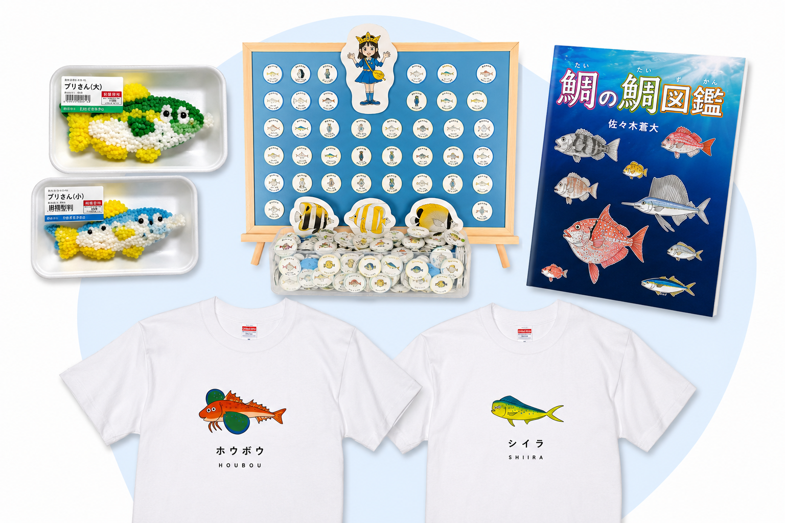 魚グッズ販売