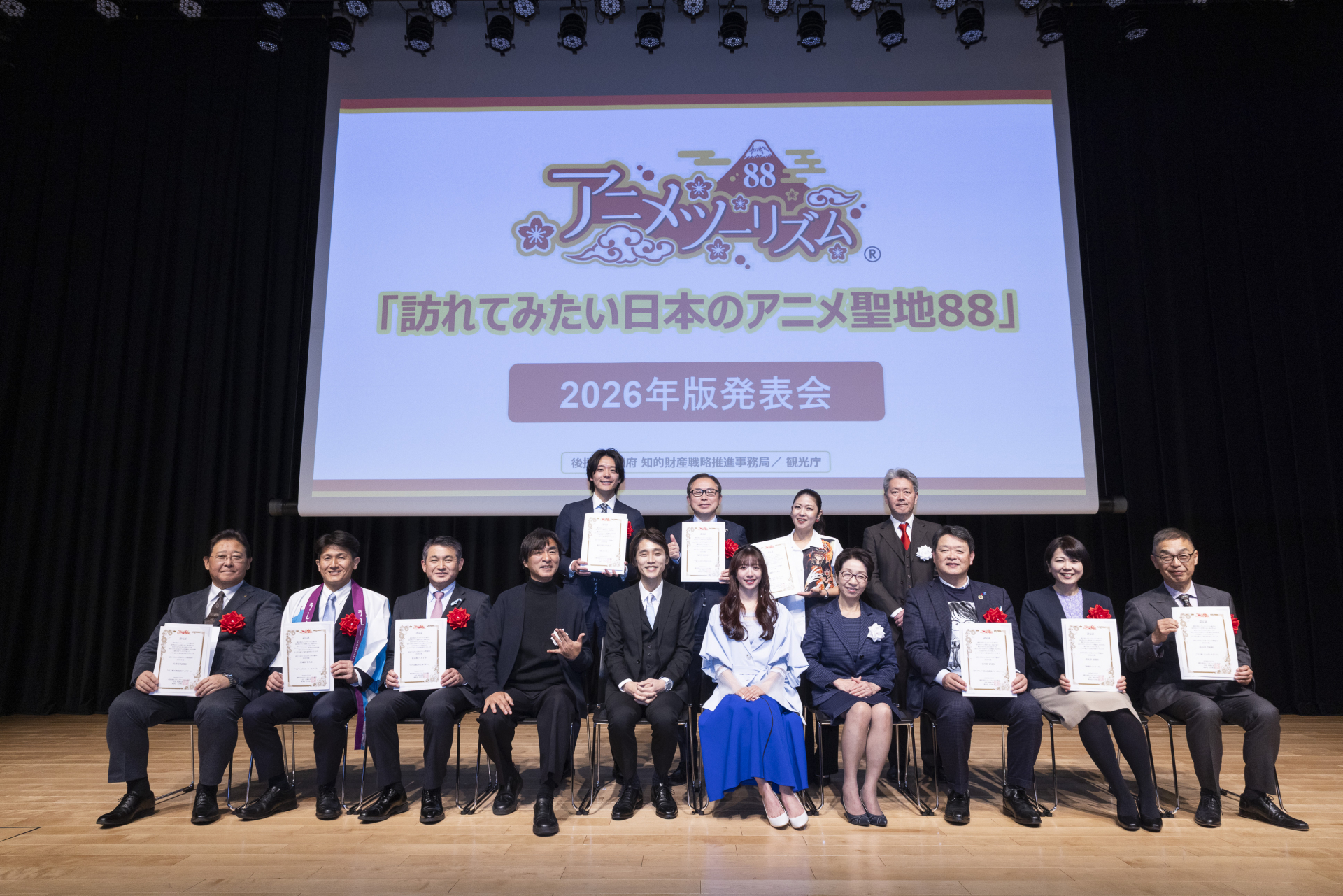 アニメ聖地８８聖地選定発表会の様子